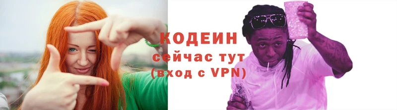 Codein Purple Drank  Ардон 